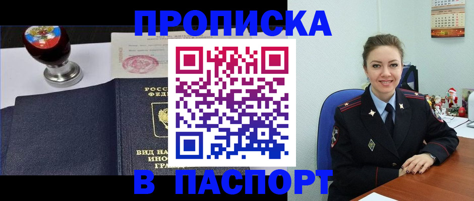 временная регистрация гарантия в Сарове