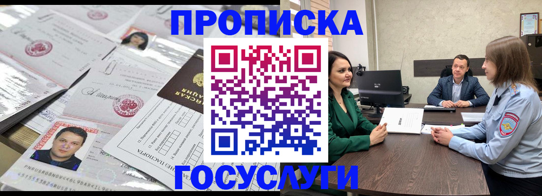 временная регистрация недорого в Сарове