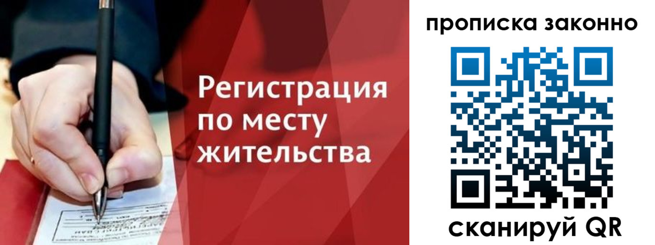 прописка для военкомата в Сарове