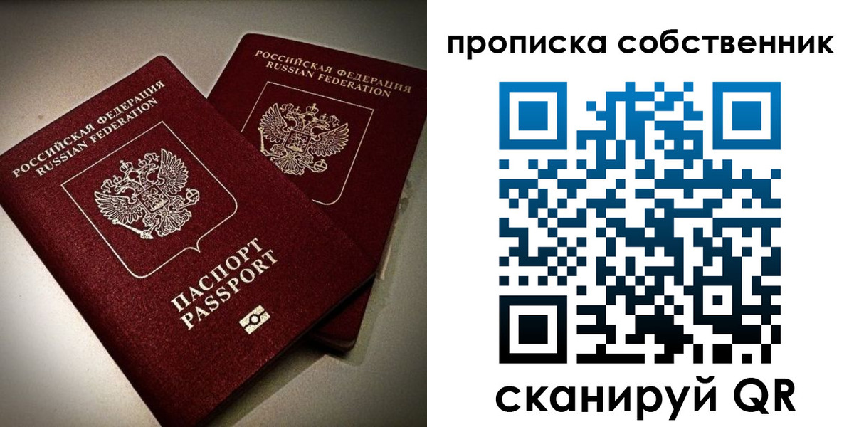 прописка в квартире в Сарове