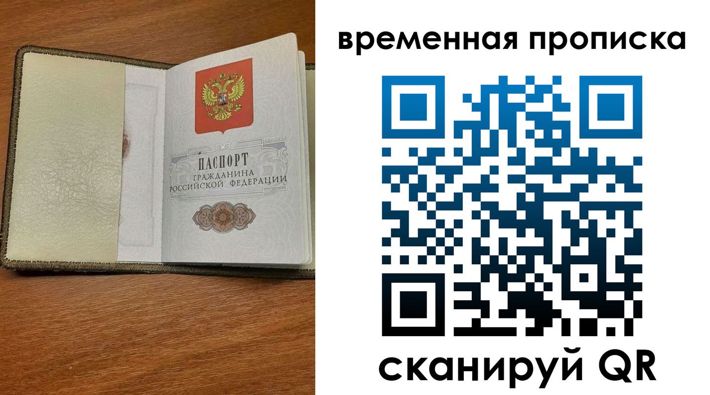 временная регистрация для школы в Сарове