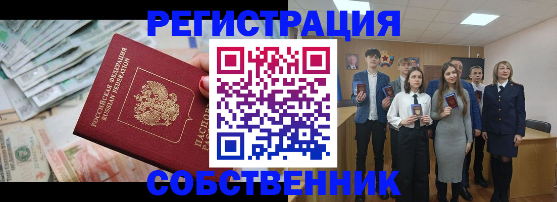 прописка 2025 в Сарове