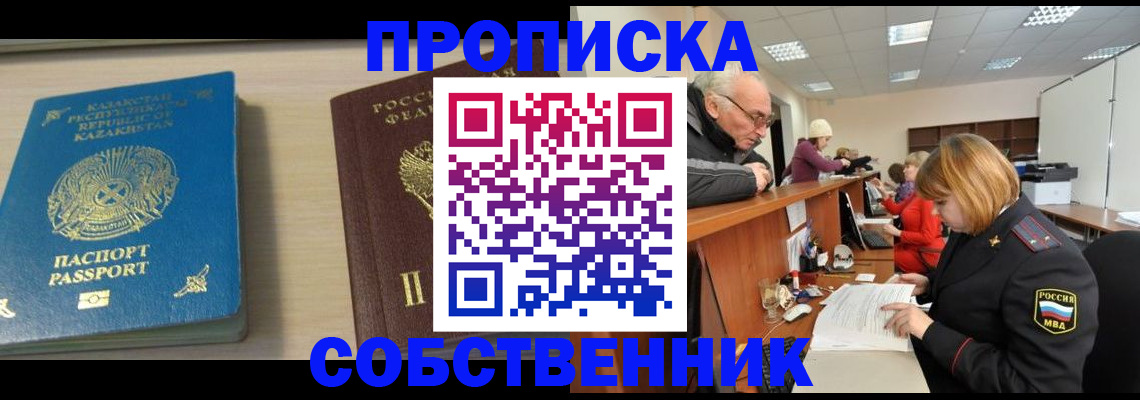 временная регистрация для всех в Сарове