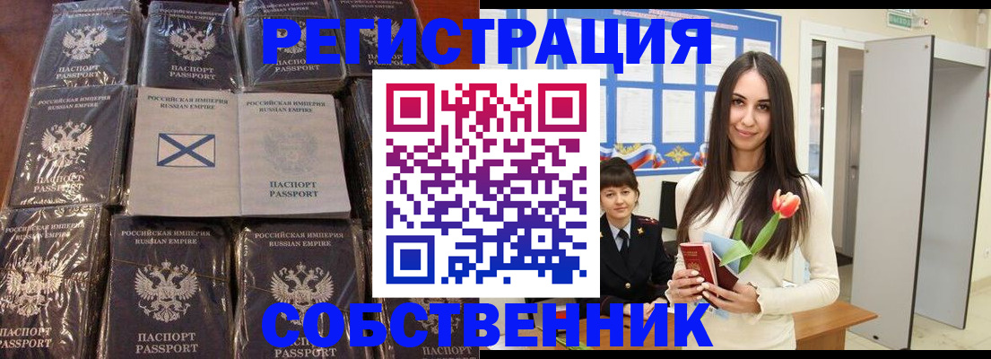 временная регистрация для школы в Сарове
