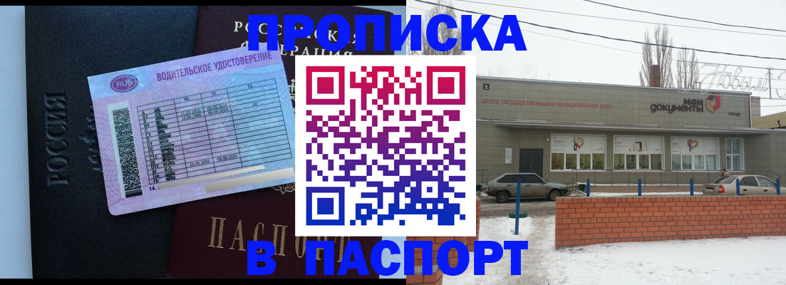 временная регистрация госуслуги в Сарове