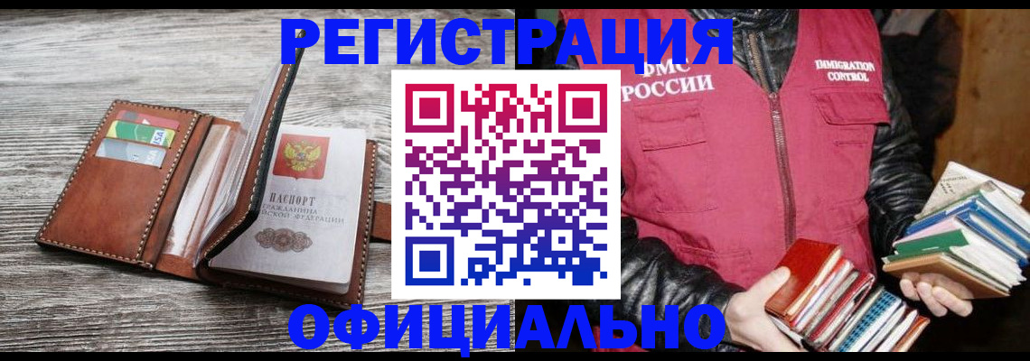 временная регистрация купить в Сарове