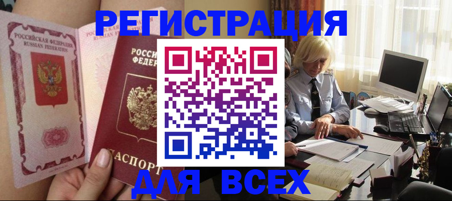 прописка гарантия в Сарове