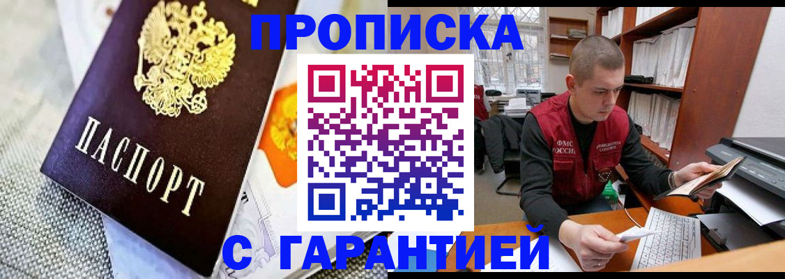 миграционный учет в Сарове