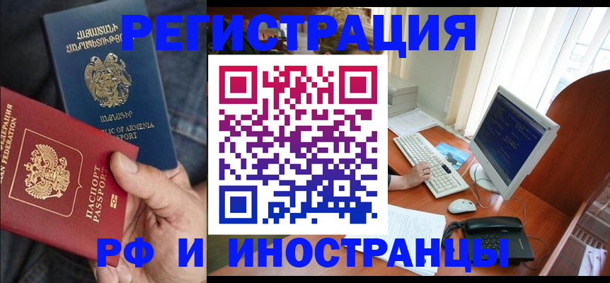 прописка для кредита в Сарове