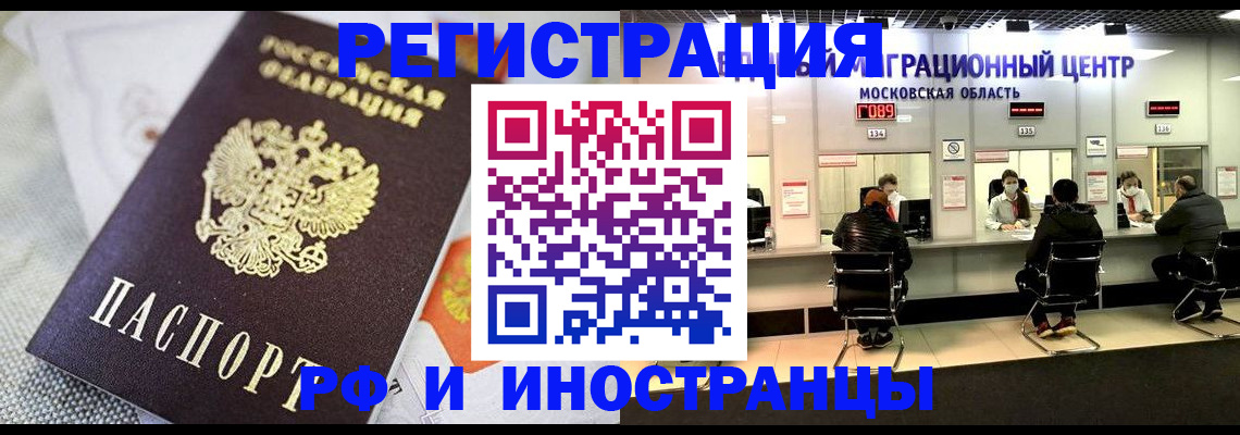 прописка законно в Сарове