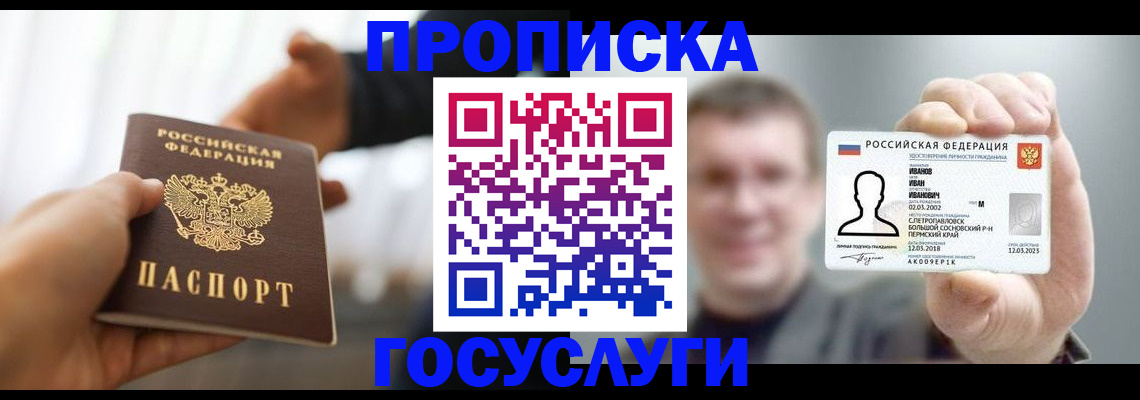 временная регистрация гарантия в Сарове