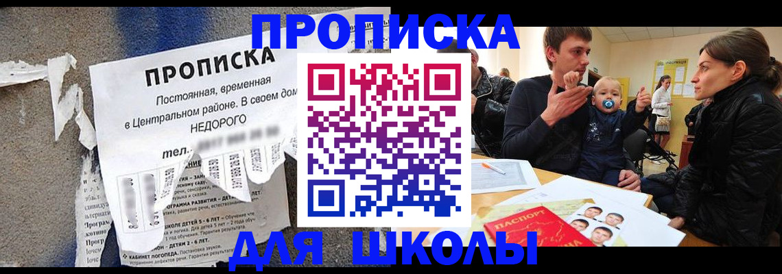 прописка законно в Сарове