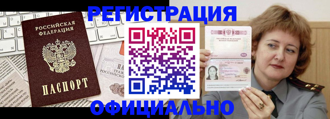 прописка 2025 в Сарове