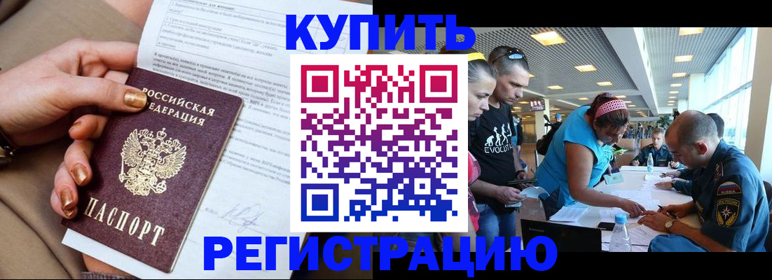 прописка законно в Сарове