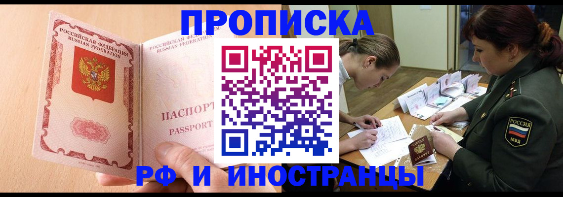 прописка поиск в Сарове