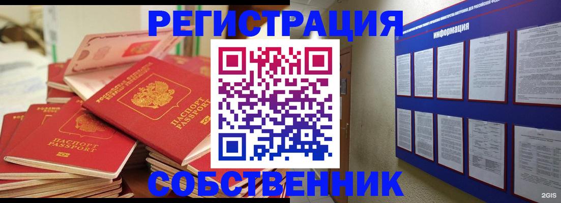 временная регистрация в Сарове